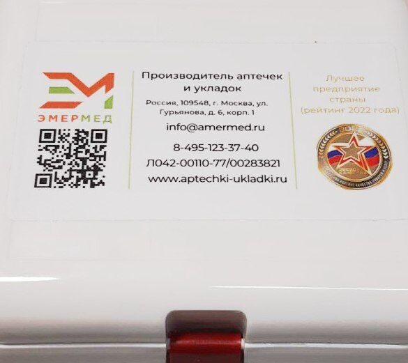 футляр ЭМЕРМЕД® 260 261 262
